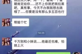 加格达奇要账公司更多成功案例详情